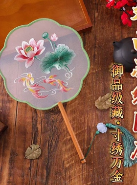 中国风苏绣团扇双面绣汉服旗袍古装汉服扇新中式扇子工艺扇刺绣扇