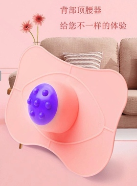 腰椎舒缓器腰部按摩器顶腰器腰部脊柱舒缓器按摩防腰问盘背部矫正