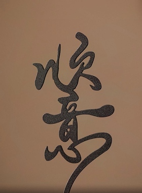 精致沉香檀顺意香插香炉茶桌摆件创意茶室香薰摆件