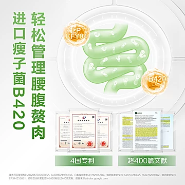 【乐力】身材管理减肚腩益生菌[40元优惠券]-寻折猪