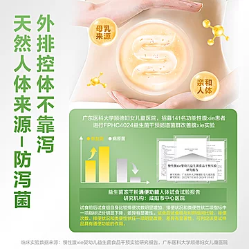 【乐力】身材管理减肚腩益生菌[40元优惠券]-寻折猪