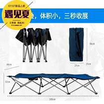 Outdoor Portable Folding Bed Office Lunch Break Afternoon Nap Bed Walking Army Bed Folding Deck Chair Self-Driving Tour