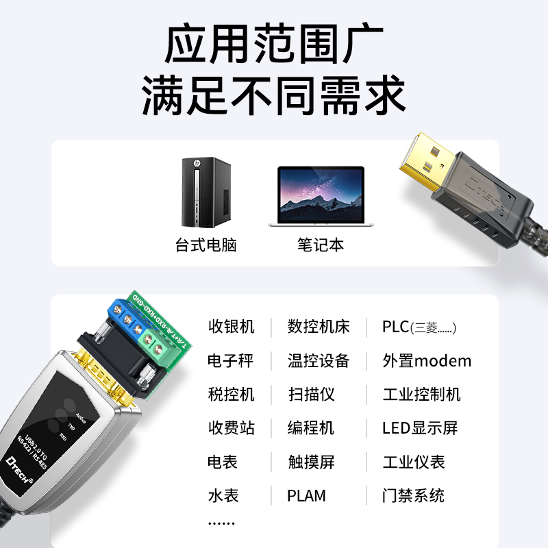 帝特5019USB转RS485/422串口线 电脑串口调试工具485转usb通 - 图3