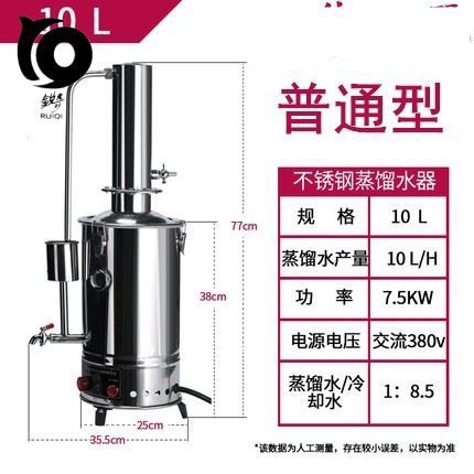 双重科研室机构蒸馏水制水机冷却水。整套牢固节能电锅炉简易自-图1