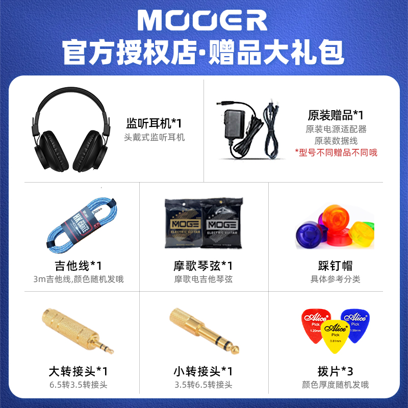 MOOER魔耳GE150 200 250 300官方专业电吉他综合效果器鼓机IR采样-图0