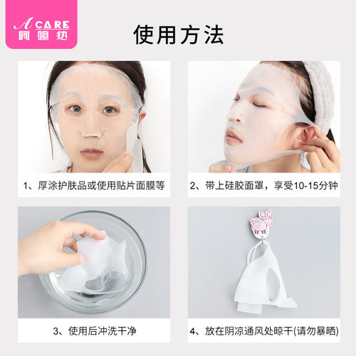 面膜罩A1zbq001-易上手硅胶面罩辅助固定家用工具挂耳防蒸发服帖 - 图1