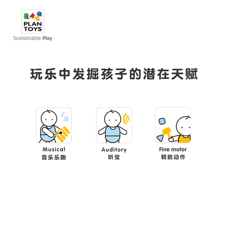 plantoys0一1岁婴儿玩具雨声安抚器儿童逗乐哄睡玩具6427-图2