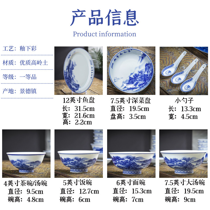 高温景德镇釉下彩青花瓷碗碟盘餐具套装组合中式家用米饭碗面汤碗,淘宝优惠券,粉丝福利购,淘宝优惠卷