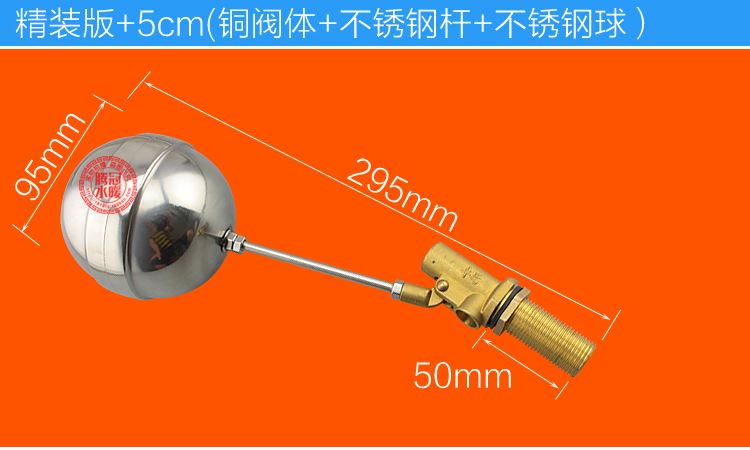 。不锈钢浮球阀 开水炉开水器浮球 DN15 4分 热水浮球螺纹长/5/7C - 图3