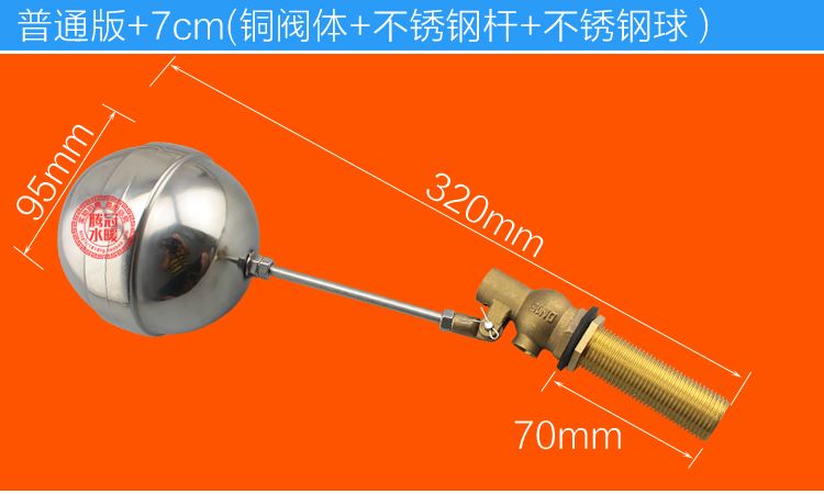 。不锈钢浮球阀 开水炉开水器浮球 DN15 4分 热水浮球螺纹长/5/7C - 图1