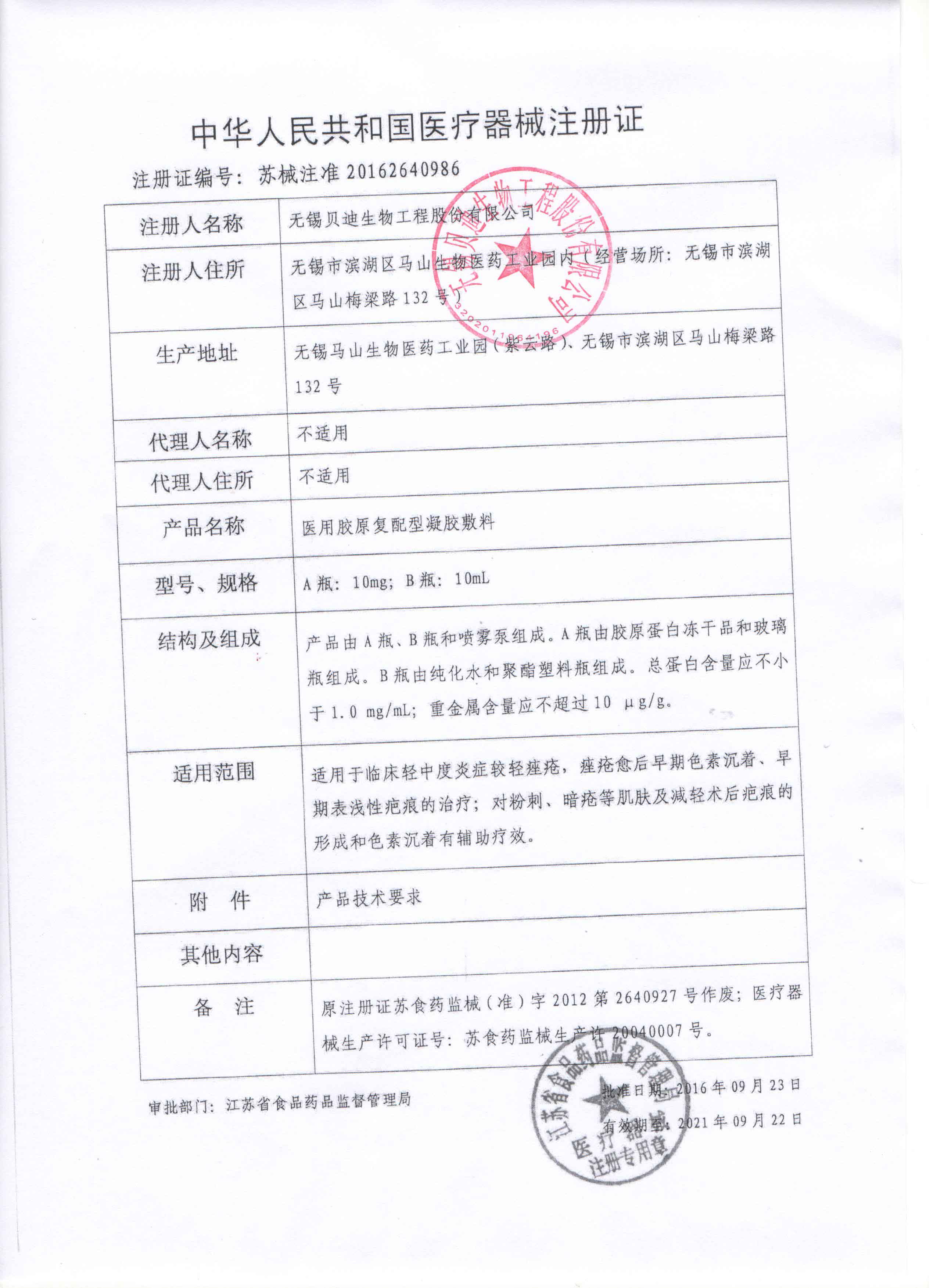 肤可新医用复配凝胶敷料胶原贴医美术后创面修复敷料光子嫩肤褪红