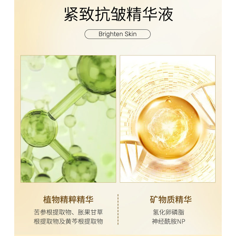 肤可欣去端肽胶原蛋白紧致抗皱纹冻干精华液干纹细纹面部密集补水