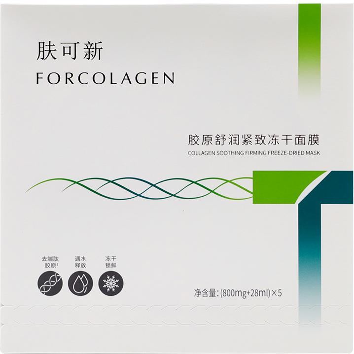 肤可新胶原舒润紧致冻干面膜保湿缓解干燥粗糙改善干纹细纹抗皱