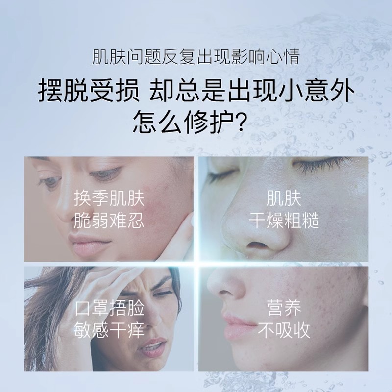 肤可欣清润冻干次抛精华液烟酰胺水杨酸补水保湿胶原蛋白线球抗皱