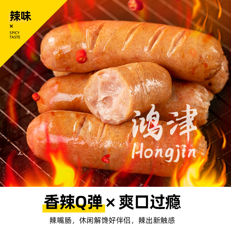 【单包】鸿津黑椒猪肉地道肠火山石烤肠脆皮烧烤肠手工营养早餐肠,淘宝优惠券,粉丝福利购,淘宝优惠卷