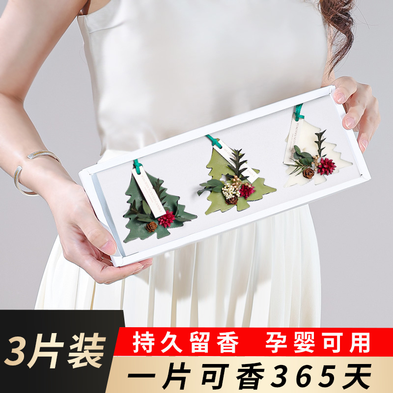 香薰蜡片礼盒车载香片持久留香挂件女生礼物品香氛高级小众伴手礼