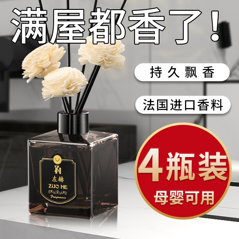 五星级香薰摆件希尔顿办公室香水 蕙秀万里香香熏香料