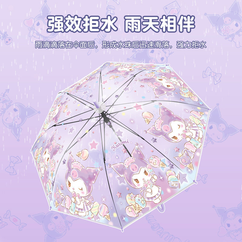 德国品质儿童雨伞女孩三丽鸥学生上学专用库洛米女生高颜值自动透,淘宝优惠券,粉丝福利购,淘宝优惠卷