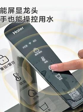 加热直饮净水器海尔一体机
