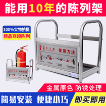 Fat East Come Fire Extinguisher Shelf Stainless Steel Fire Equipment Rack Placement Rack Fire Extinguisher Box Floor Bracket Universal