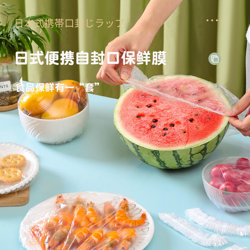 食品保鲜膜套剩菜饭保鲜盖多用处保鲜罩多功能防尘松紧口PE保鲜袋,淘宝优惠券,粉丝福利购,淘宝优惠卷