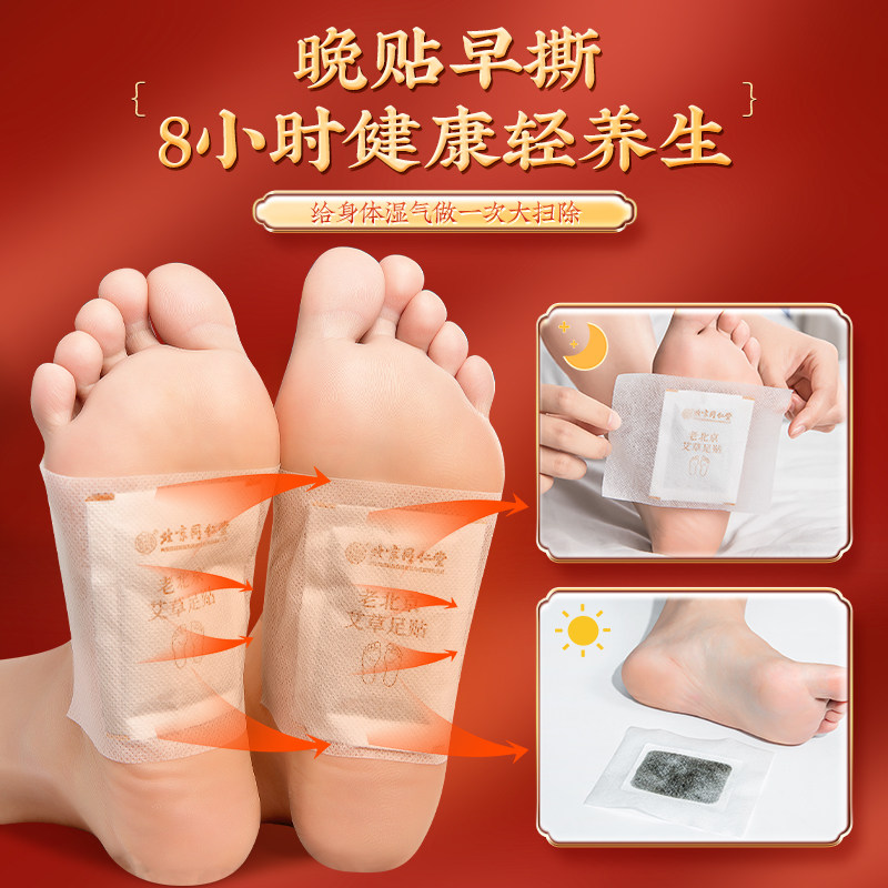老北京艾草足贴祛去湿气排体内湿寒除寒气穴位艾灸发热敷官方正品,淘宝优惠券,粉丝福利购,淘宝优惠卷