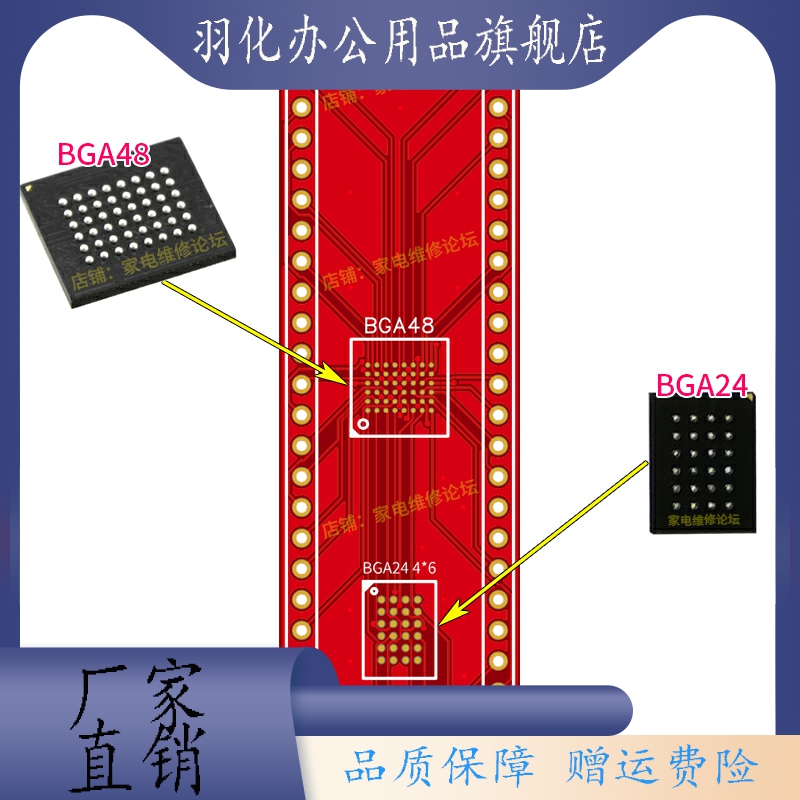 通用简易刷写板 8/16宽窄焊盘座 BGA24 BGA48 BGA63 AT45D SOT23-图1