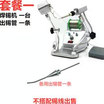 Promotion internal heating universal soldering machine spot welding machine AD006B pedaling automatic tin-sending machine automatic tin electric