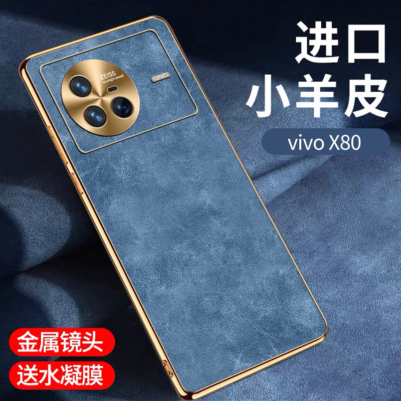 适用于vivox80手机壳新款x80pro手机套小羊皮全包防摔高级男女款por创意壳X80超薄简约奢华真皮保护套vivx80 - 图2