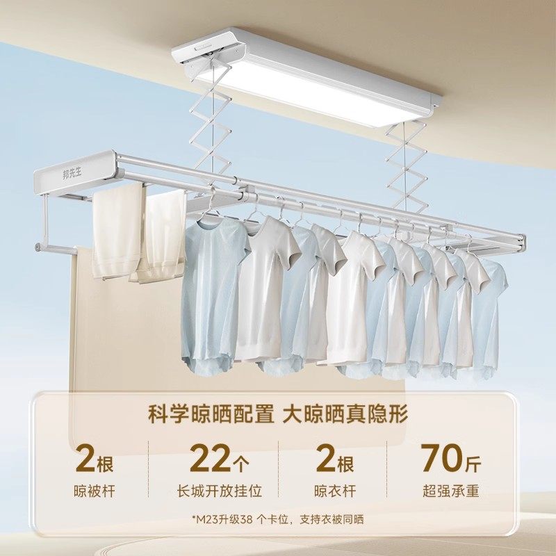 邦先生超薄隐形智能电动晾衣架阳台家用智能伸缩