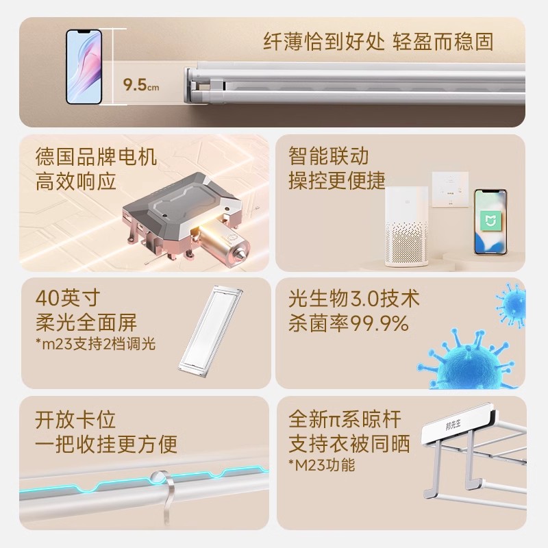 邦先生超薄隐形智能电动晾衣架阳台家用智能伸缩