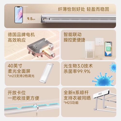 邦先生超薄隐形智能电动晾衣架阳台家用智能伸缩 - 图3