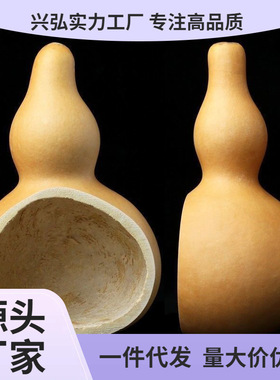 天然大小葫芦瓢木质瓢舀子浇花