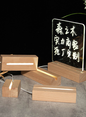 实木长方形LED亚克力发光木底座手工DIY小夜灯底座礼品锤子画摆件