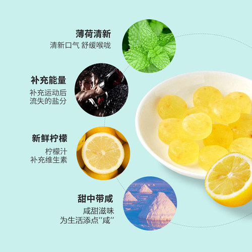 天明咸柠糖 43g*8条 海盐柠檬薄荷清凉提神含片糖 - 图1