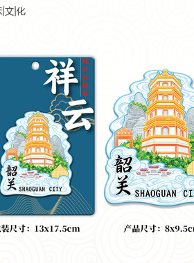 广东韶关灵照塔金属文创磁吸创意立体旅游纪念品地标建筑金属冰箱