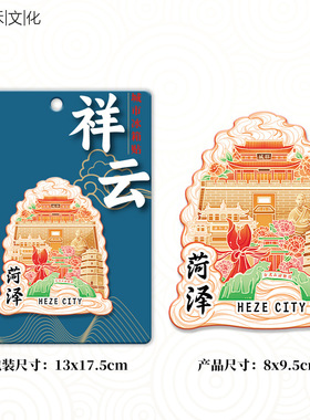 山东菏泽水浒好汉城木质文创创意立体旅游创意地标金属城市冰箱贴