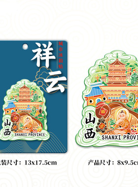 山西博物馆应县木塔陈醋大佛景点创意文创磁吸立体冰箱贴旅游纪念