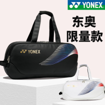 Training Dedicated Badminton Bag Men Skew Satchel Shoulder Square Bag Women Sports Large Capacity Carry-on Net Pat Bag 6 Packs