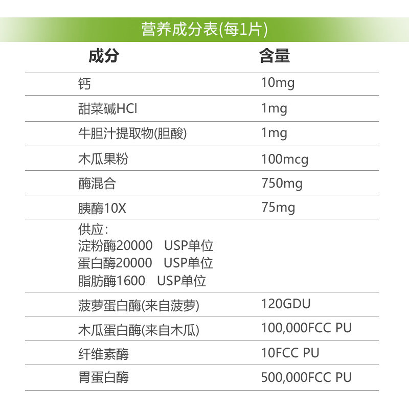 now foods诺奥超级促消化消化酶 UUSTAR海外益生菌