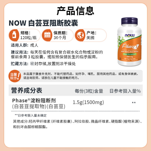 Nowfoods ສານສະກັດຈາກຫມາກໄຂ່ຫຼັງສີຂາວ carb blocker