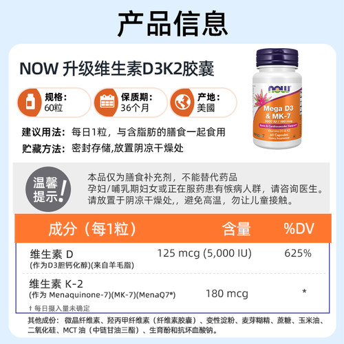 now美国进口Mega维生素d3k2成人维他命vd3胶囊中老年5000iu男女 - 图3