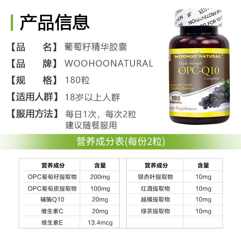 美国进口葡萄籽胶囊原opc花青素 UUSTAR海外葡萄籽提取物