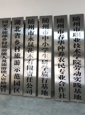 公司门牌广告牌挂墙式钛金牌