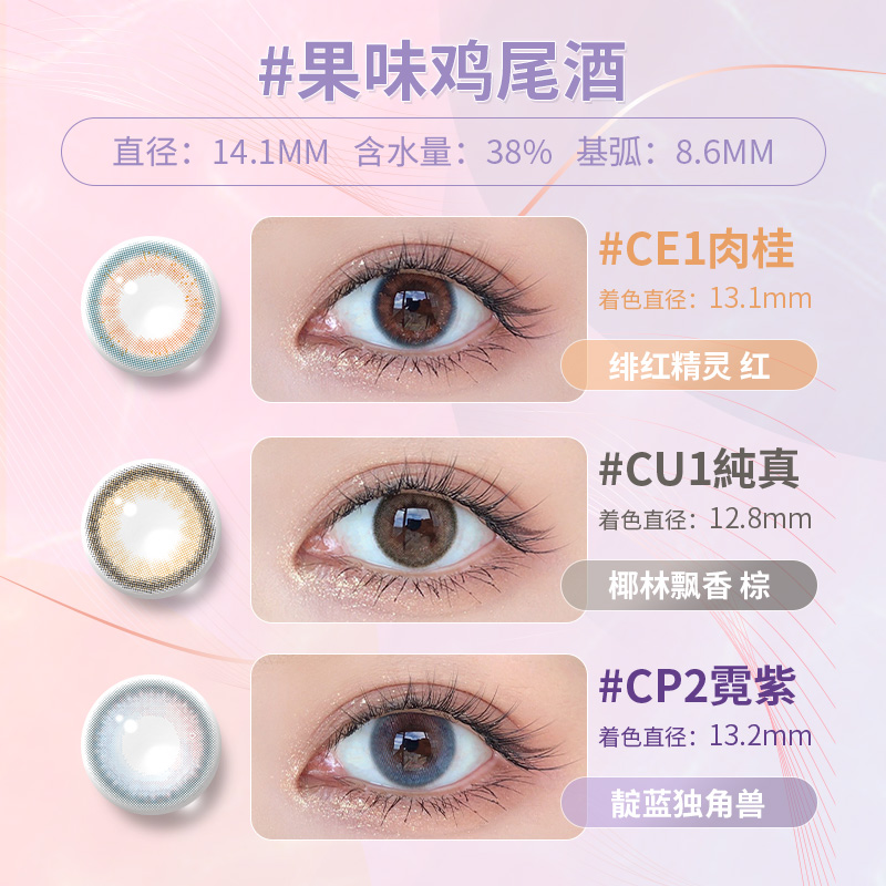 海昌琪卡琪卡季抛盒女2片隐形美瞳 海昌隐形眼镜海外国际彩色隐形眼镜
