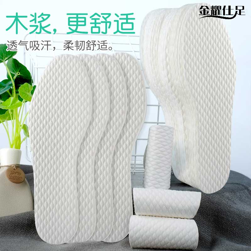 一次性免洗木浆鞋垫出差懒人常备吸汗防臭透气男女超薄软底舒适薄_金耀仕足工厂店_服饰配件/皮带/帽子/围巾-第3张图片-提都小院