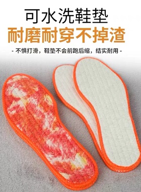 40双保暖鞋垫加绒加厚防臭冬季仿羊毛毡男女凤尾红色吸汗柔软舒适