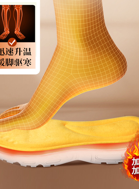 自发热鞋垫透气舒适防臭免充电恒温减震按摩运动鞋垫持久暖和柔软