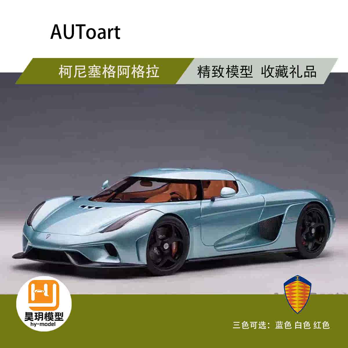 62 以上節約 ホビー 模型車 バイク レーシングカー フロンティアートケーニグセグアゲラf046 Frontiart Koenigsegg Agera Rsred 118 Flexcosa Com
