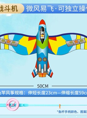 鱼竿风筝2026新款小号蝴蝶儿童微风易飞手持小孩2岁3岁专用小风筝